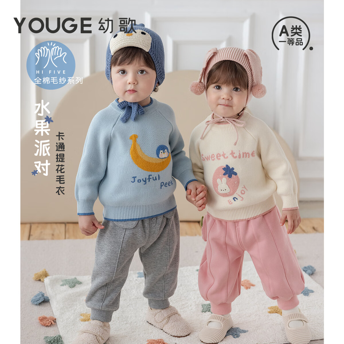 幼歌（YOUGE）秋季婴幼儿新品卡提提花童趣动物插肩袖舒适柔软毛衣