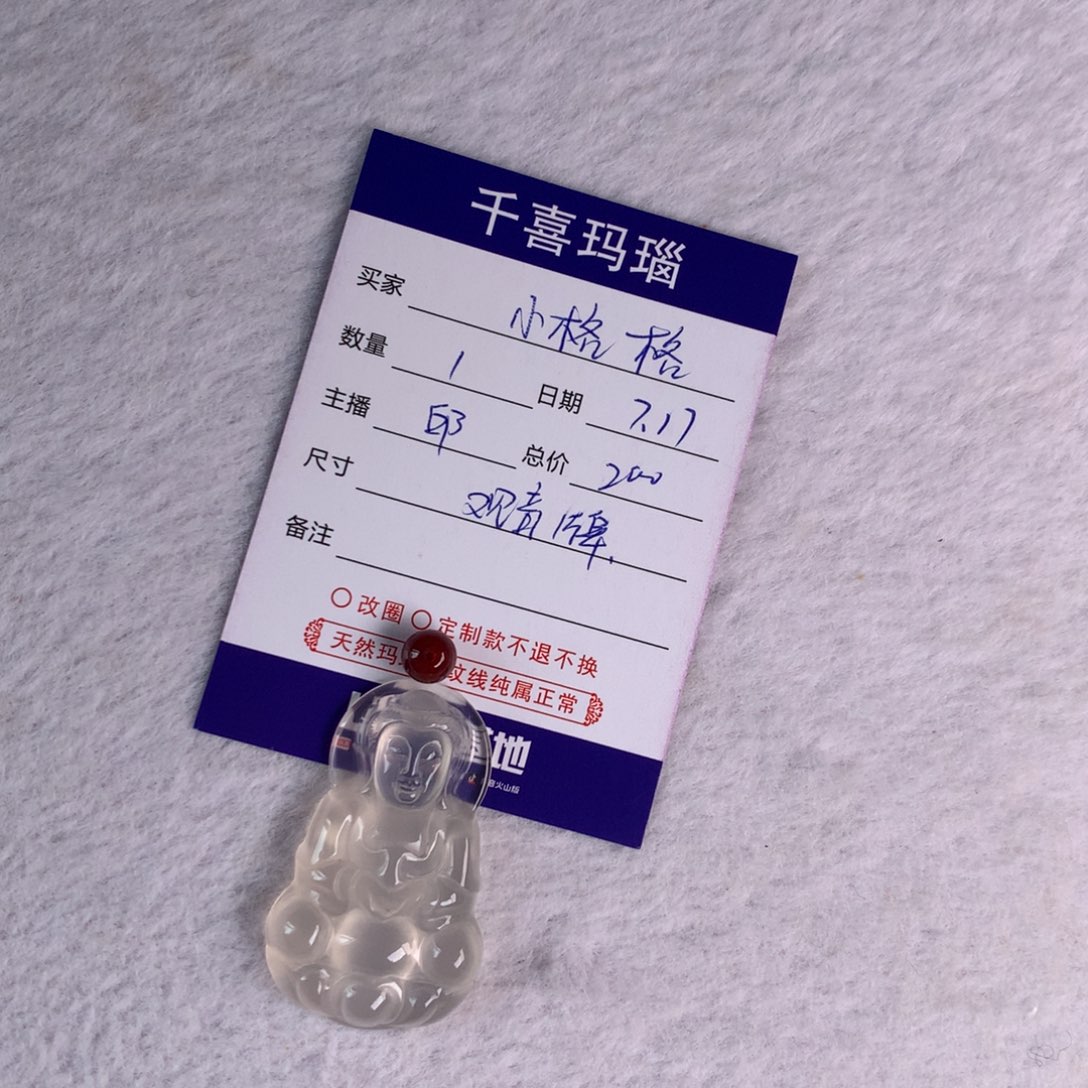 【闪购商品】玛瑙/玉髓手镯未镶嵌小*格