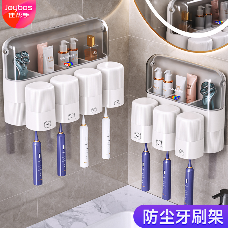 佳帮手牙刷架置物架卫生间免打孔刷牙杯壁挂式家庭装牙刷收纳神器