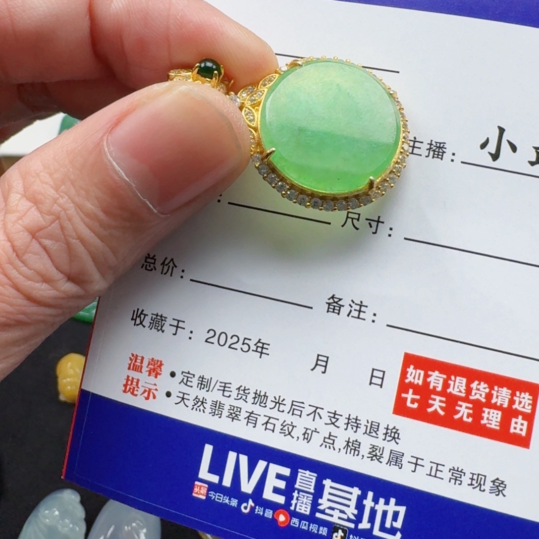 㞮***孞翡翠未镶嵌颈饰   3