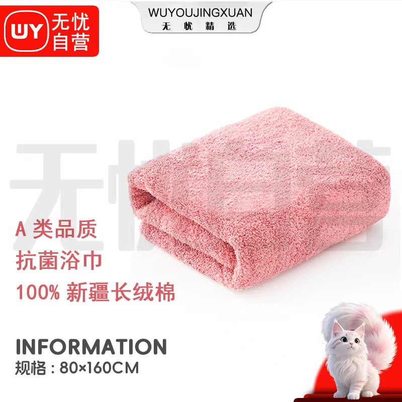 【无忧精选】100%新疆长绒棉浴巾(抗阴干菌技术)
