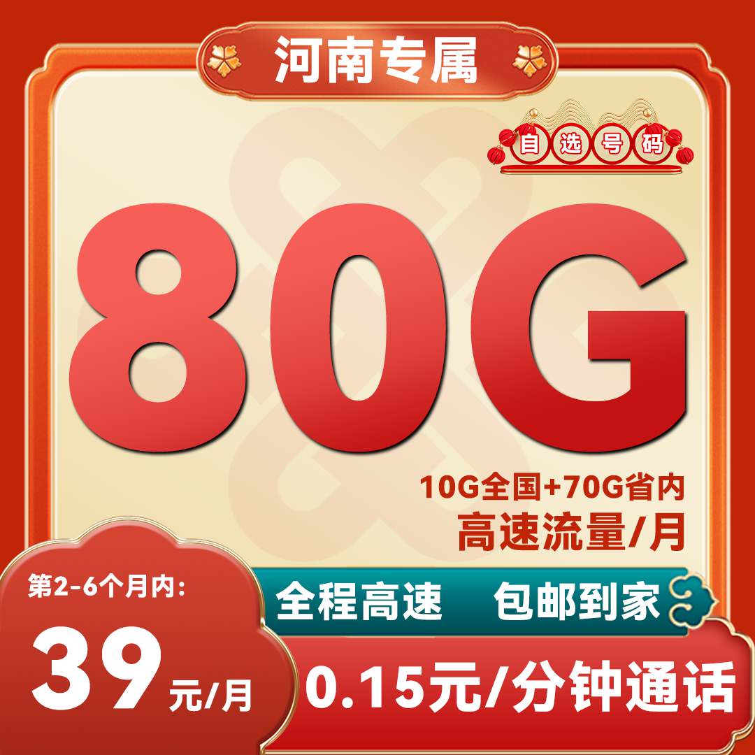 中国联通流量卡29元联通大王卡全国通用5G流量套餐自选靓号青春卡