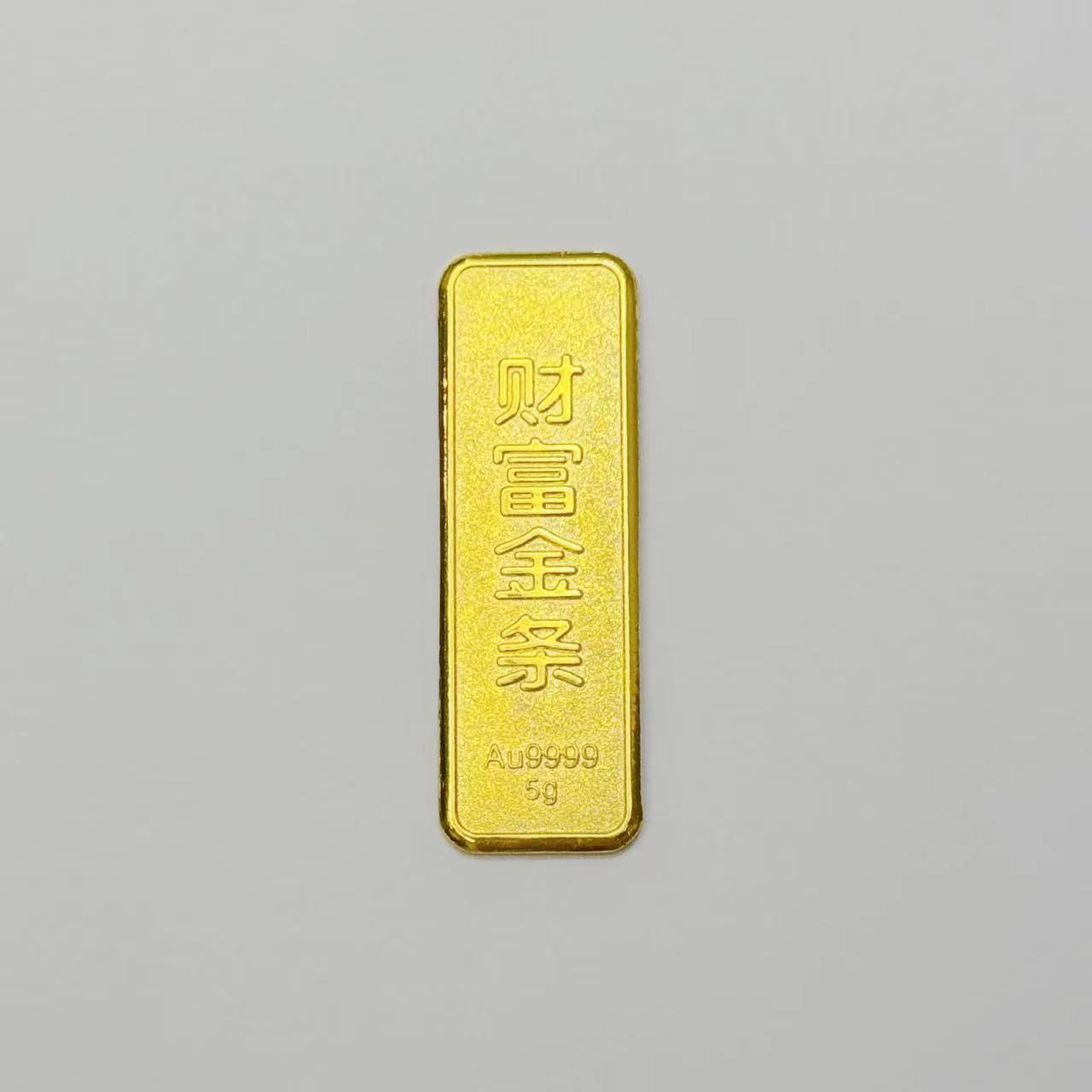 投资金条5g双面财富金条#01119