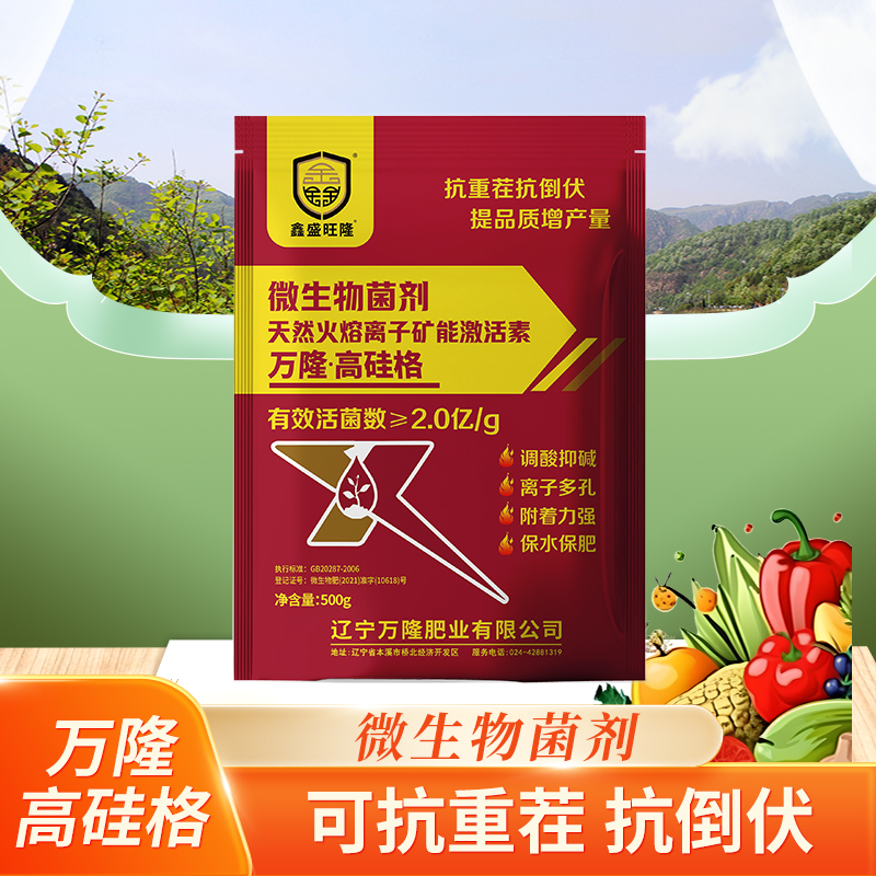 万隆高硅格微生物菌剂天然火熔离子矿能激活素