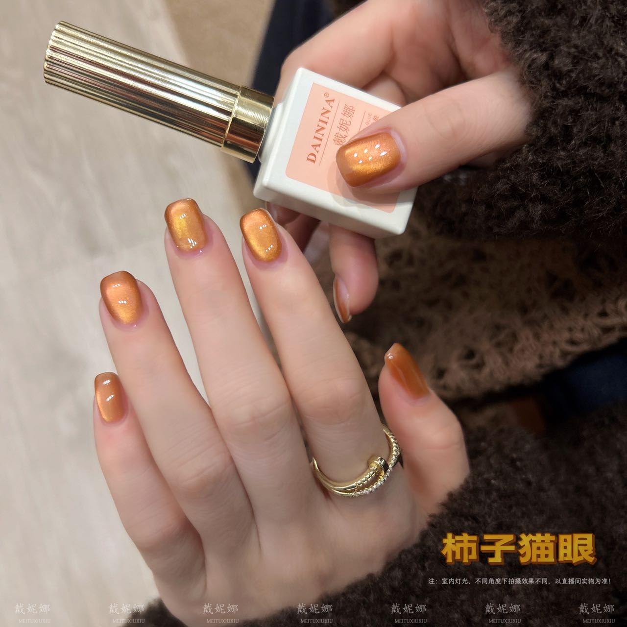 【柿子猫眼】猫眼玻璃珠甲油胶戴妮娜秋冬新款网红爆款显白15ML
