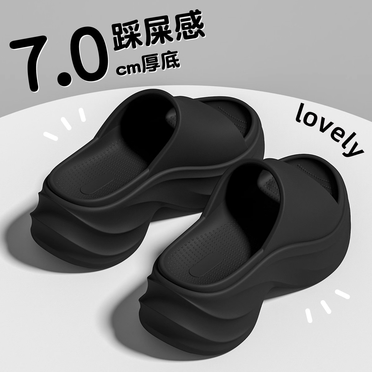 足康乐踩屎感增高厚底eva防臭女款夏季外穿凉拖鞋家庭防滑潮流女