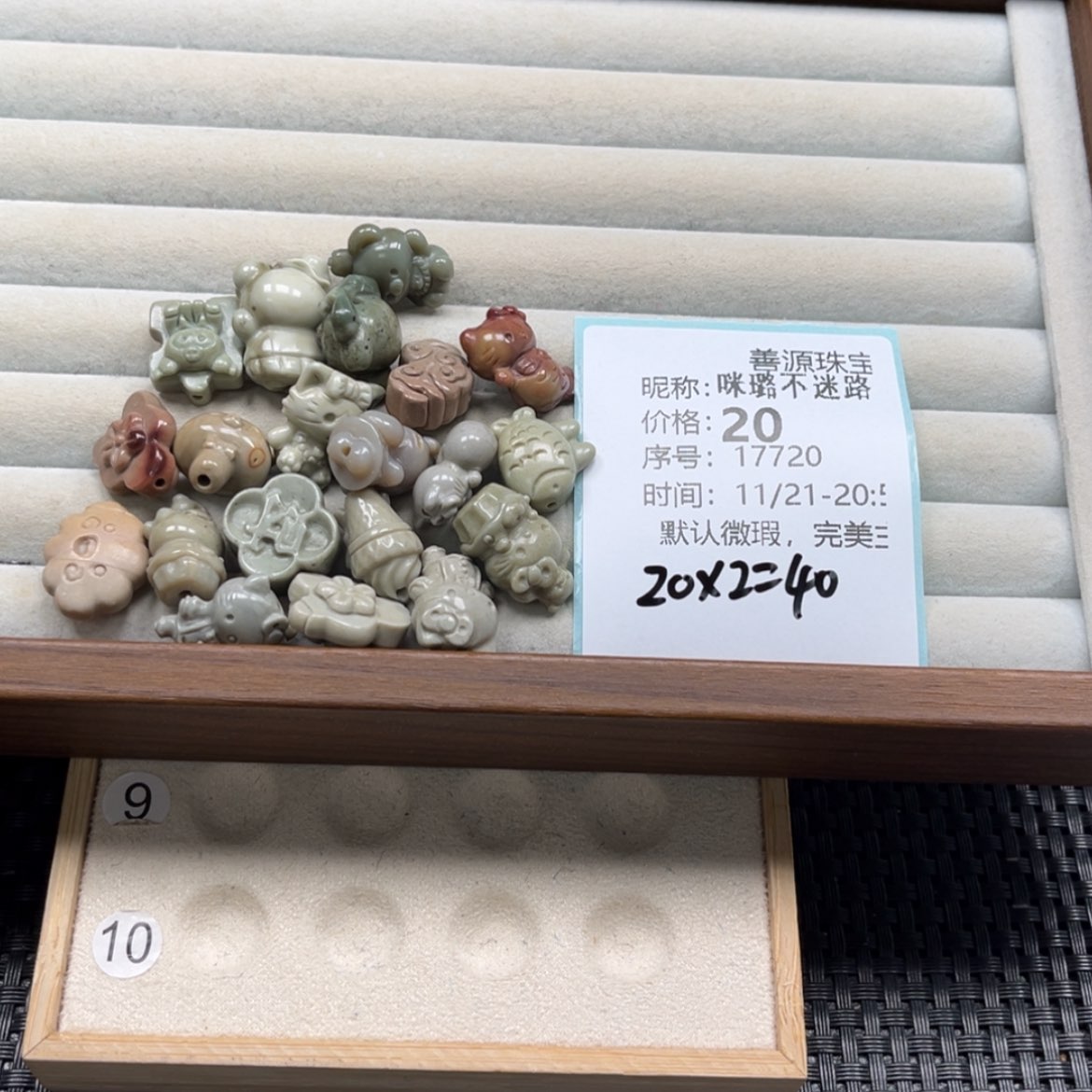 【闪购商品】未镶嵌石英质玉珠宝半成品咪***路