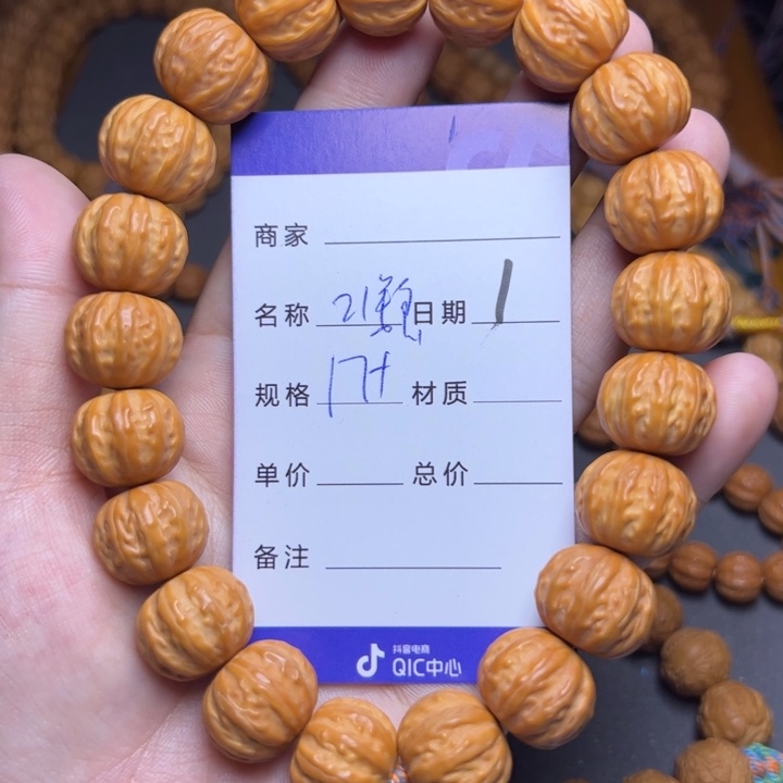 手串猴头核桃猴头
