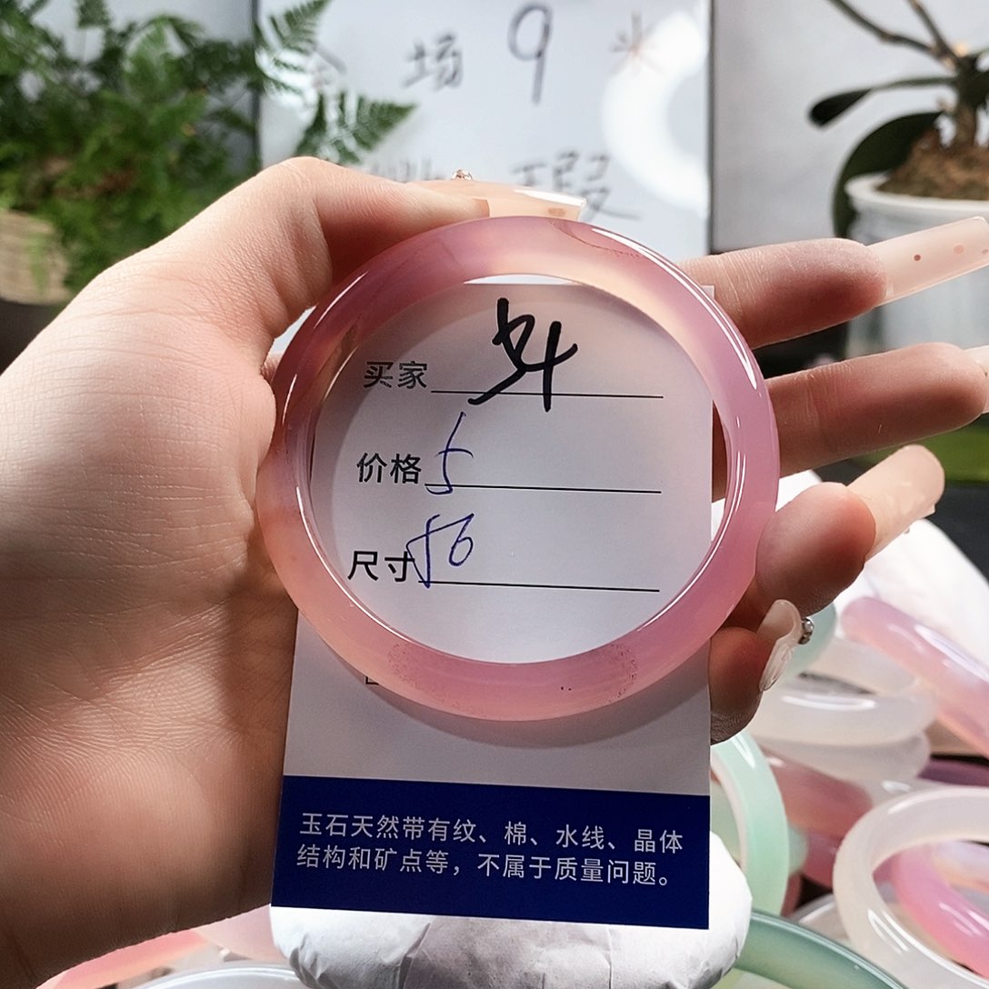 玛瑙/玉髓手镯未镶嵌