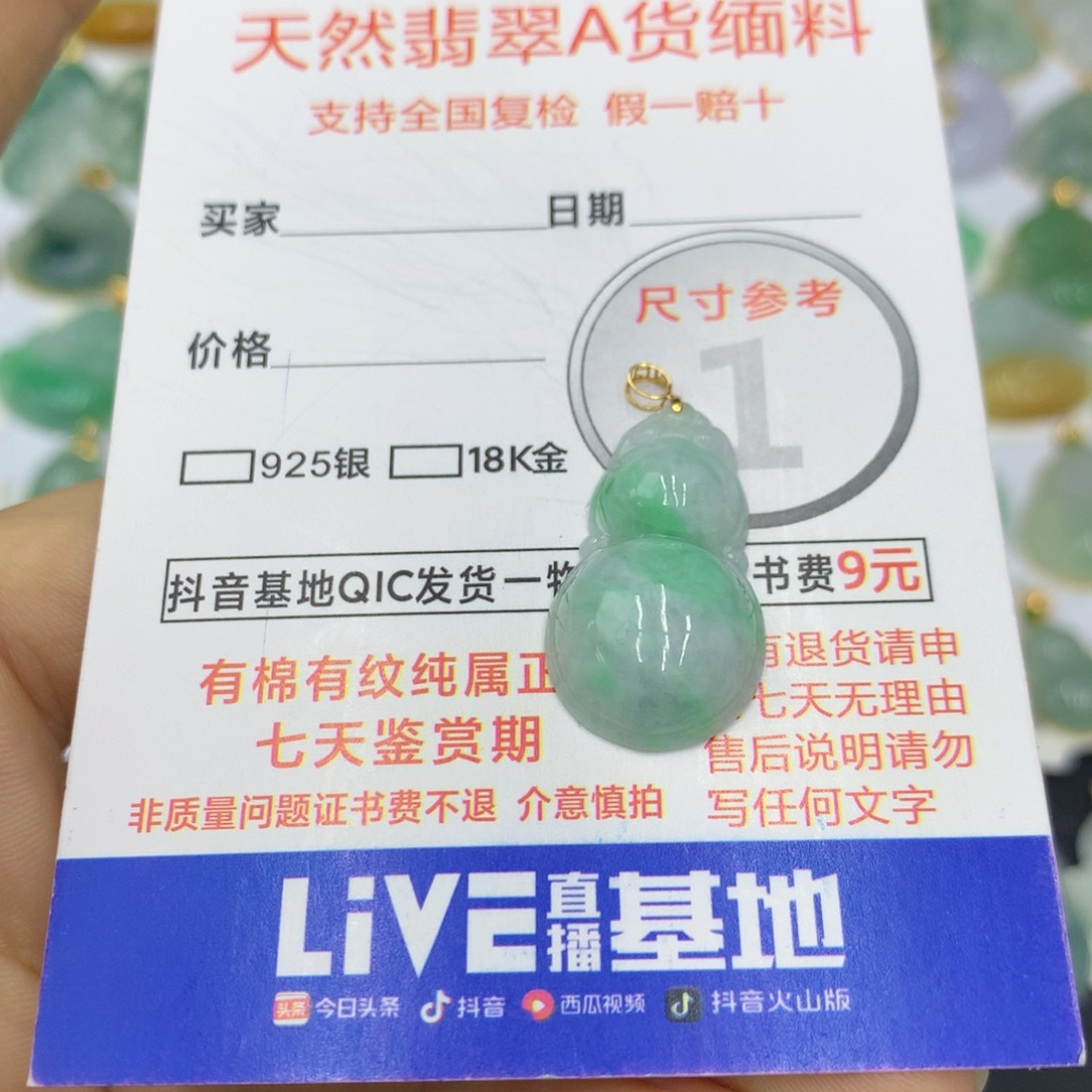 翡翠颈饰未镶嵌翡翠