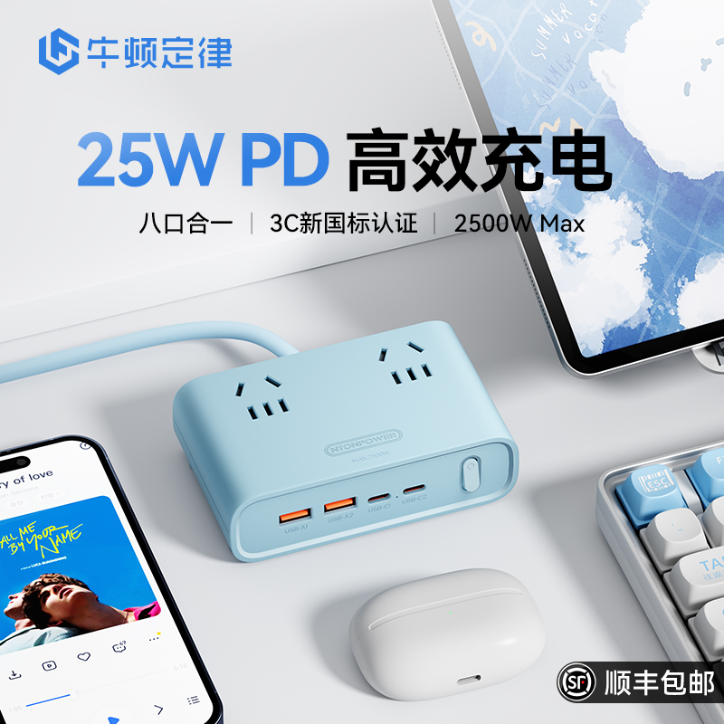 牛顿定律小能岛氮化镓快充插排多功能USB充电器桌面美学插排