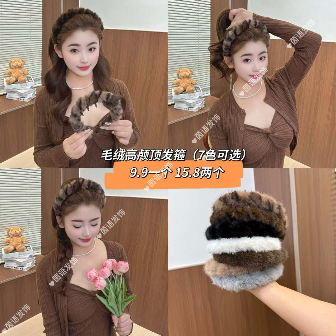 （7色选）韩系复古豹纹带齿毛绒发箍女防滑洗脸发卡头箍2025年秋冬商品图