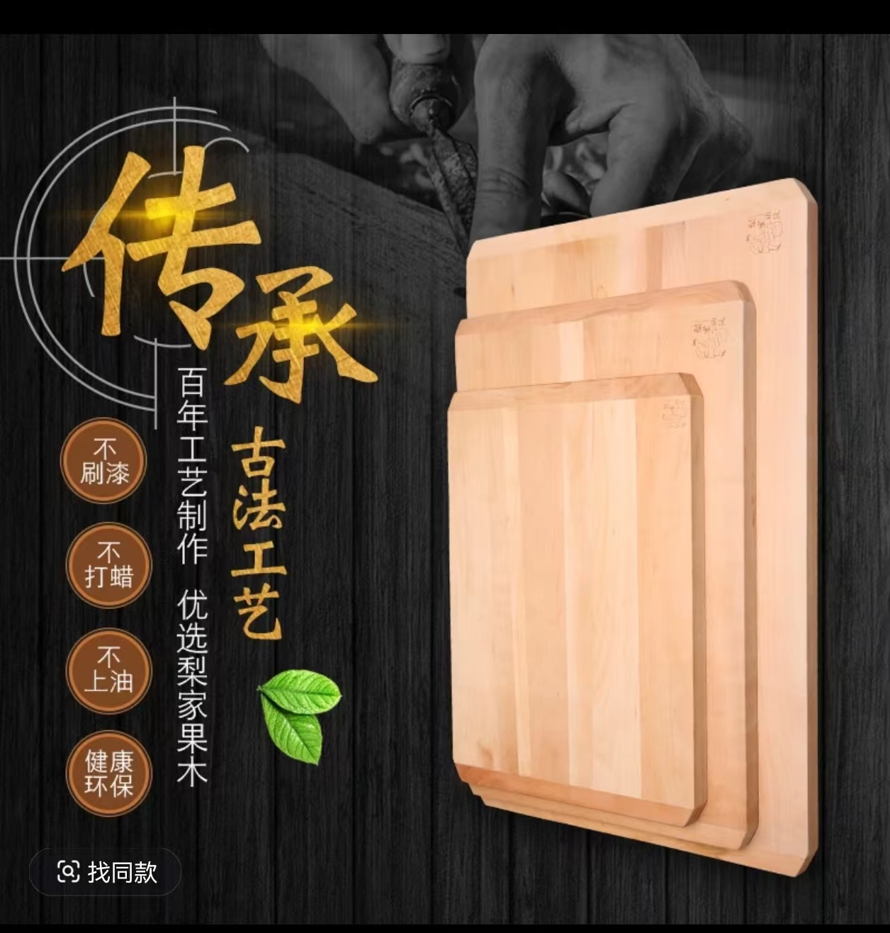 梨果木30*40加厚实木砧板