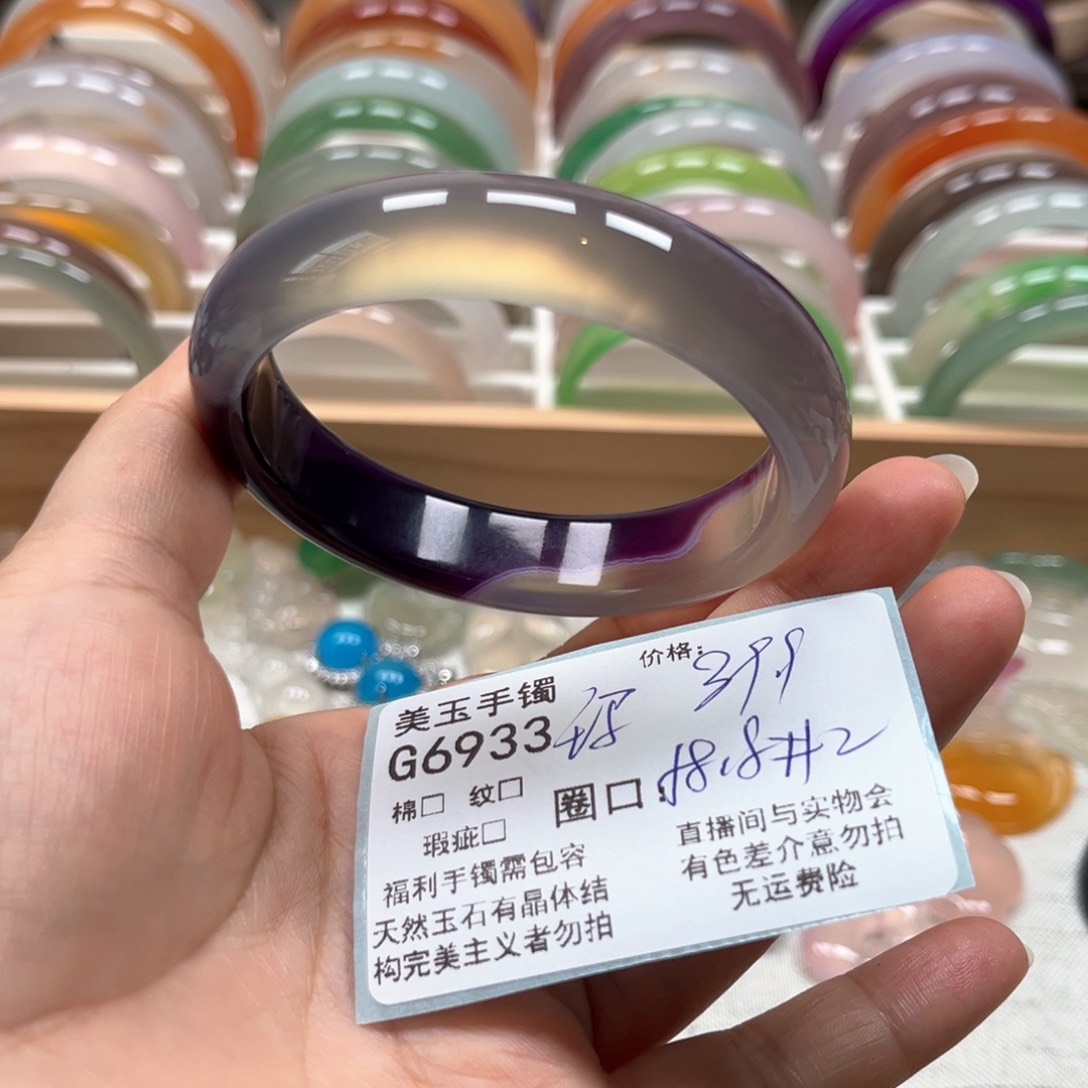 玛瑙/玉髓手镯未镶嵌6933