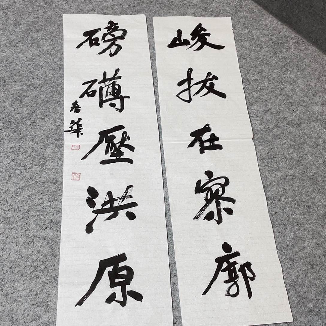 书法国展书家冯春华90×24×2