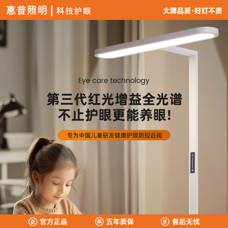 2024新款立式护眼落地灯儿童学习阅读专用书桌台灯全光谱大路灯具