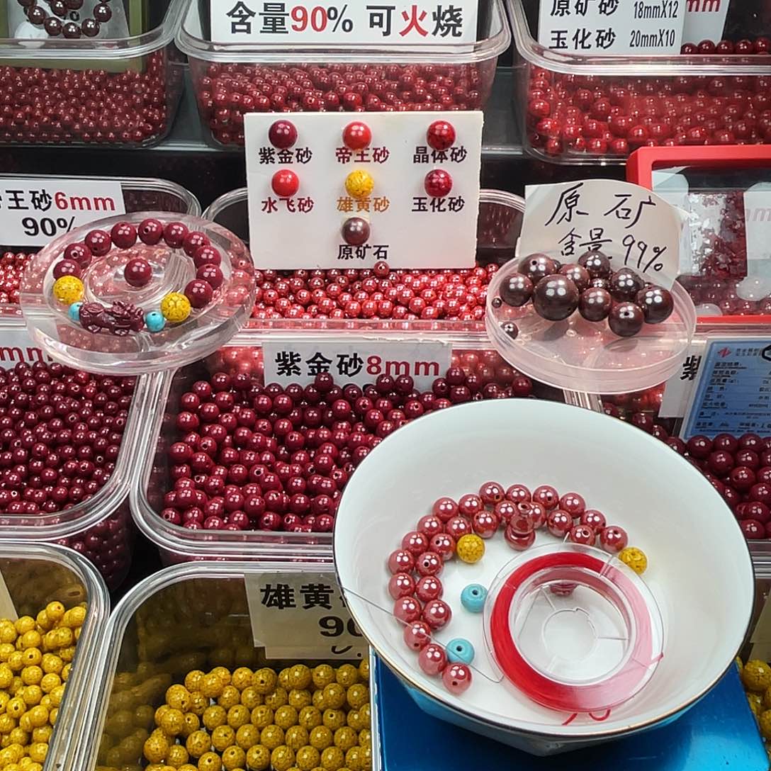 丽***萍天然辰砂帝王0.8.1条