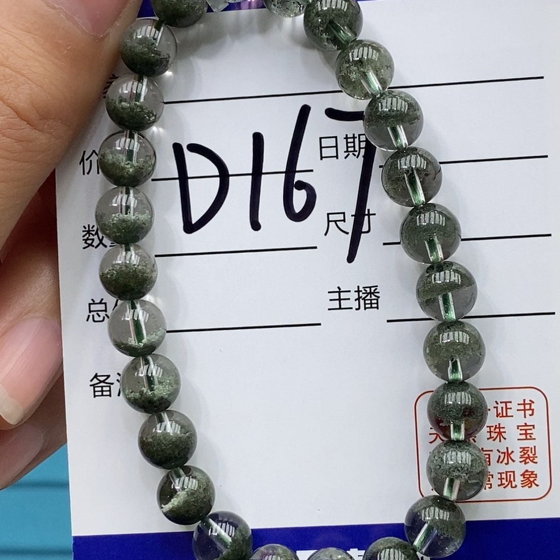 水晶手链未镶嵌q****g绿幽灵