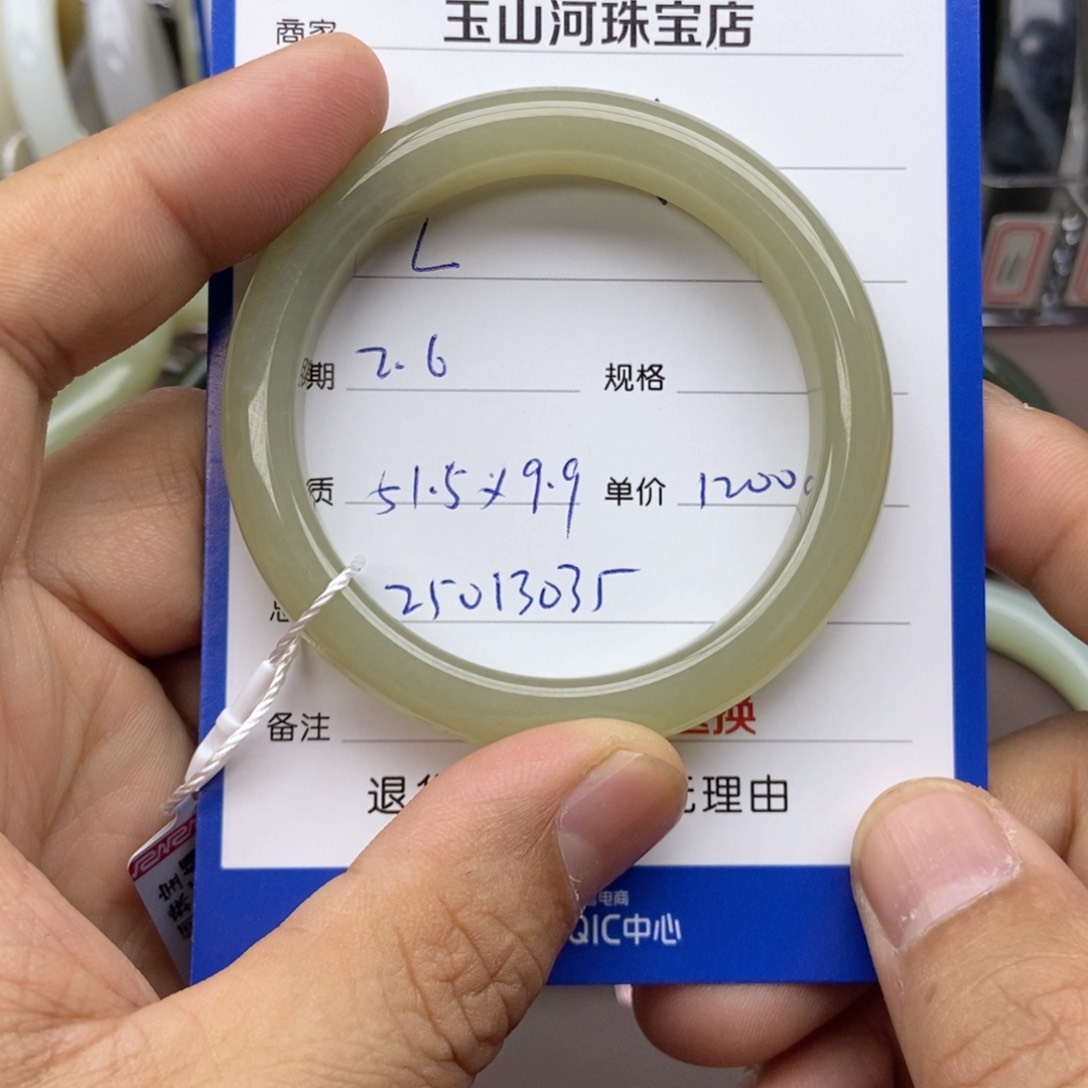 和田玉手镯未镶嵌?**?