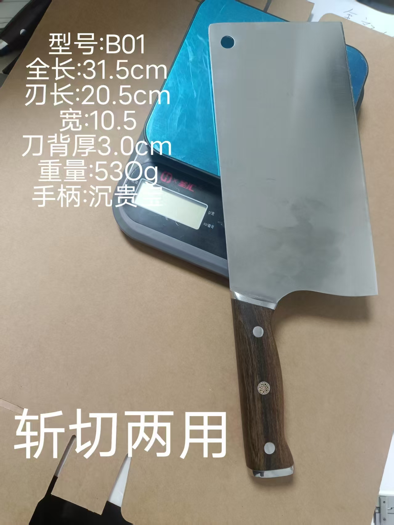 P115家用商用砍切两用刀