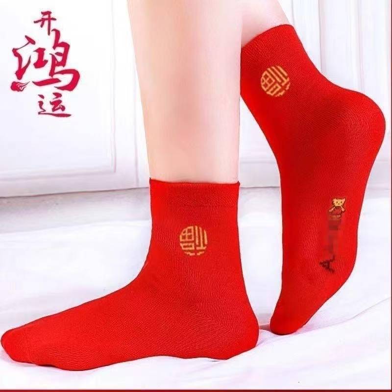 【薄荷故事】大红100纯棉加厚福字袜喜庆红中筒保暖本命年马年婚庆