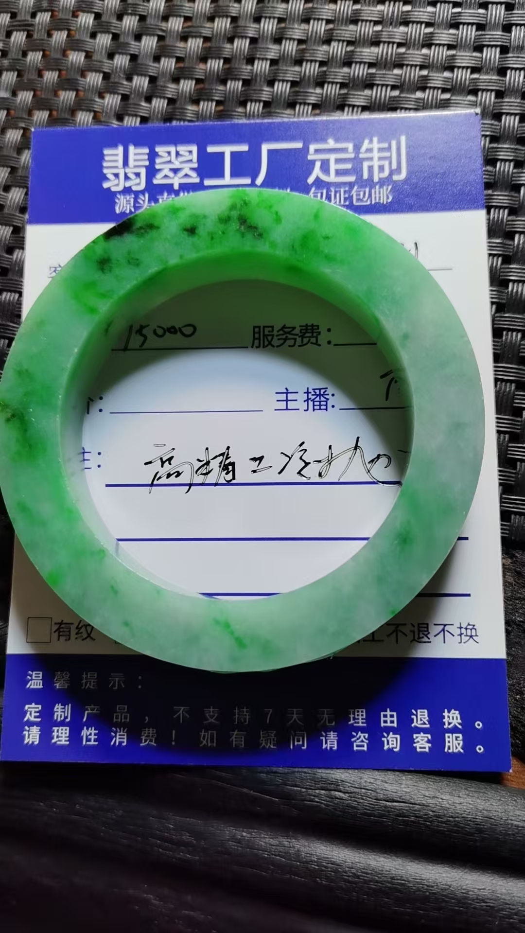 冰种翡翠手A货定制链接
