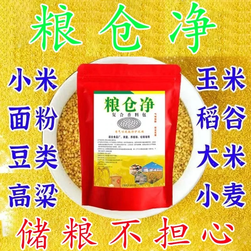 【爆卖50w袋+】家居厨房储粮守护 面粉大米豆类玉米无忧存储
