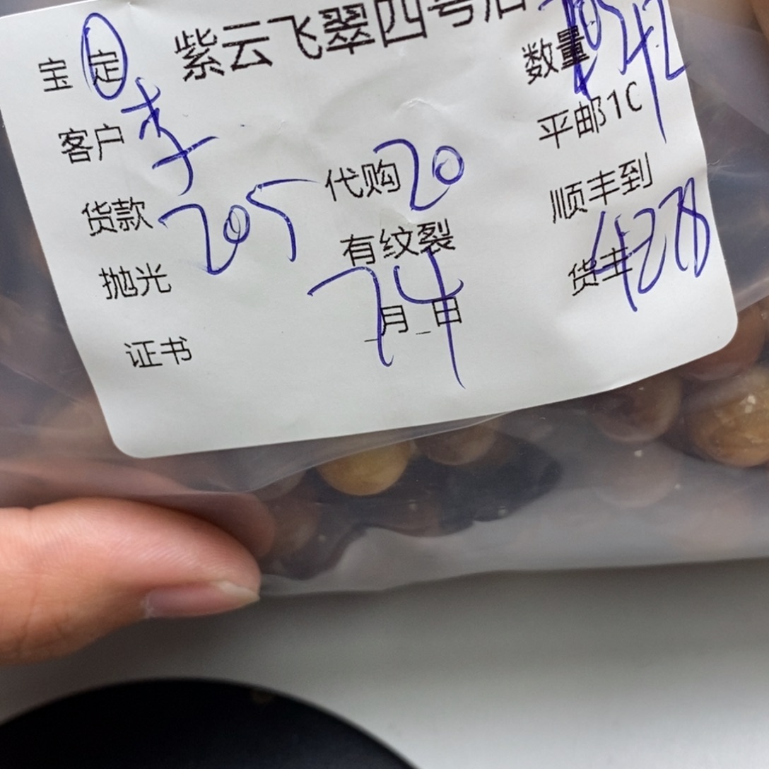 石英质玉（黄龙玉）未镶嵌珠宝半成品李*哥黄龙玉珠子