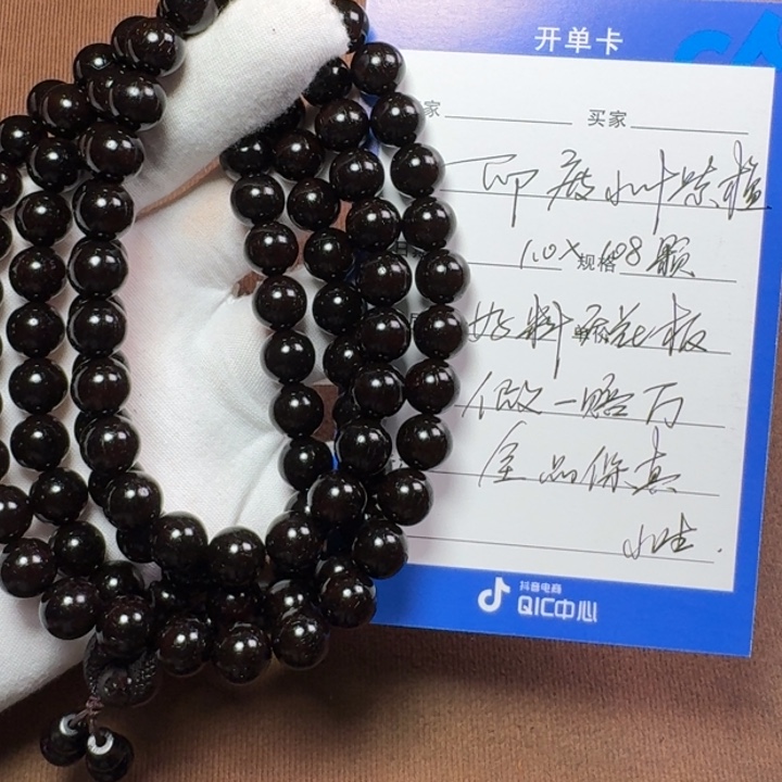 小叶紫檀手串/手链1.0