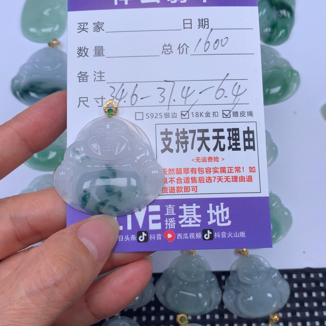 *****翡翠未镶嵌颈饰天然