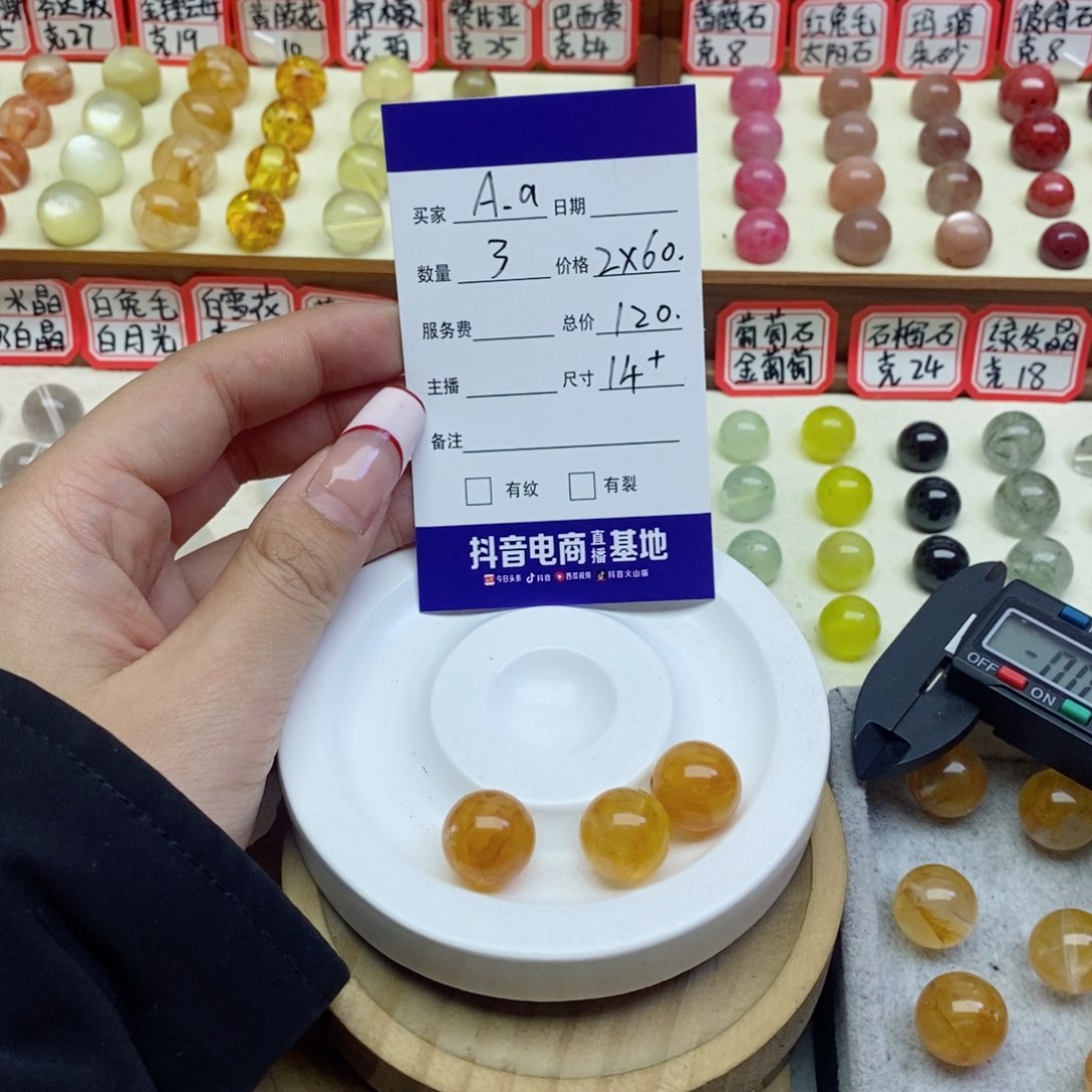 水晶手链未镶嵌A*a单珠