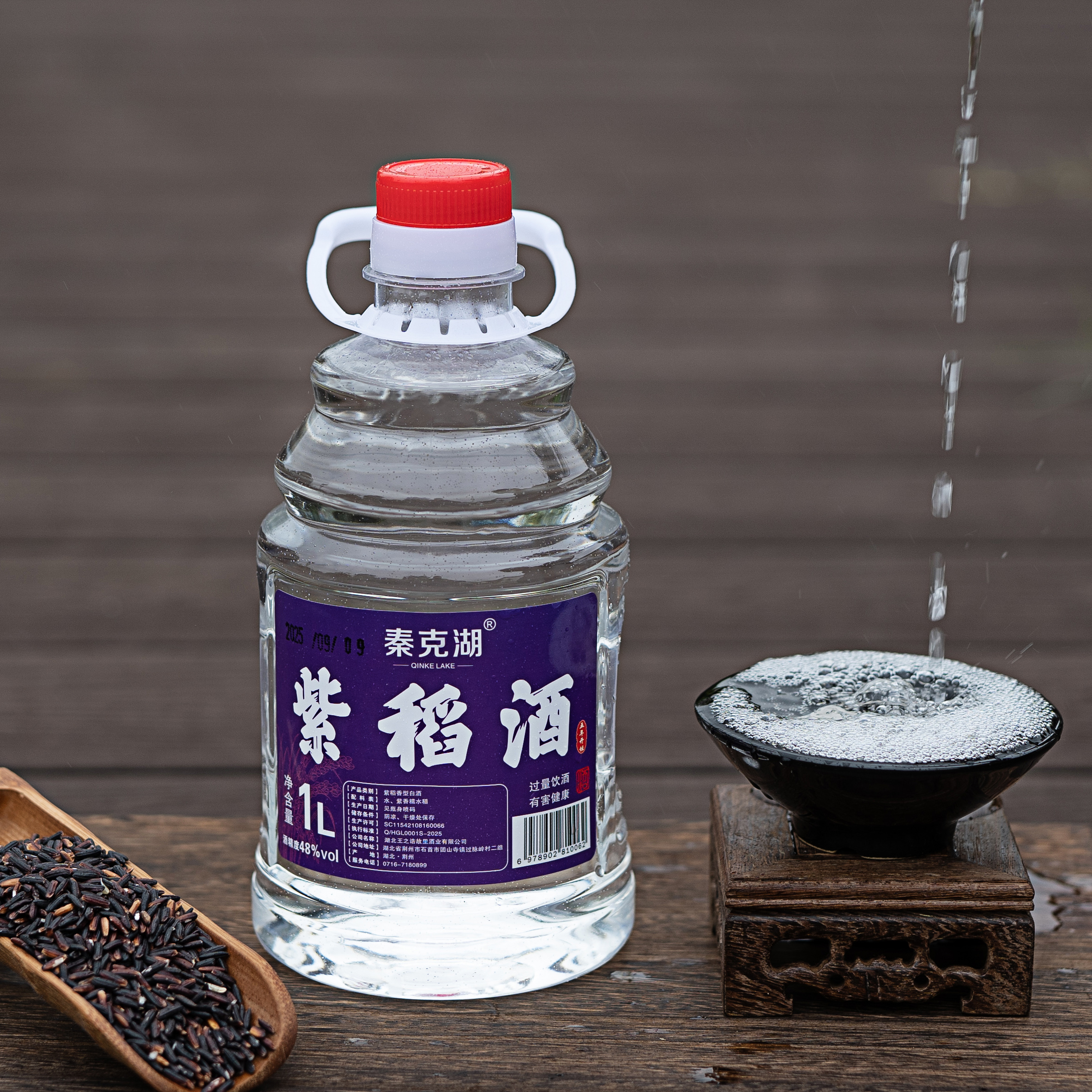 秦克湖湖北散酒48度1L纯粮食紫稻香型原浆白酒绵柔顺口41-50度1L
