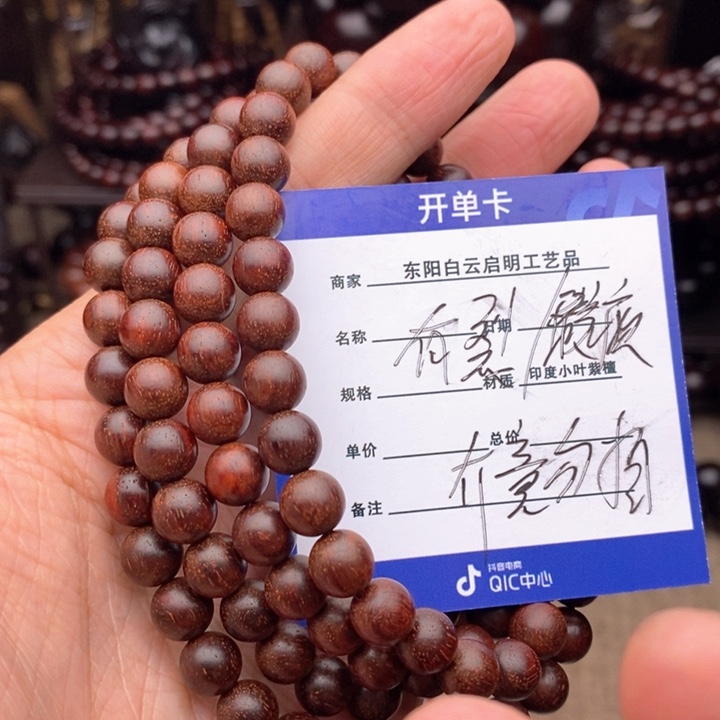 檀香紫檀（小叶紫檀）手串/手链0.8树心原汁原味瑕疵