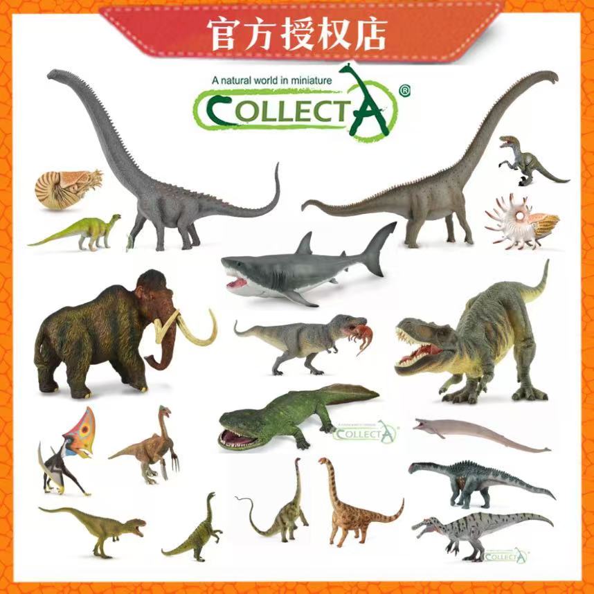 Collecta[恐龙世界]仿真动物模型 早教认知 亲子玩具 侏罗纪公园
