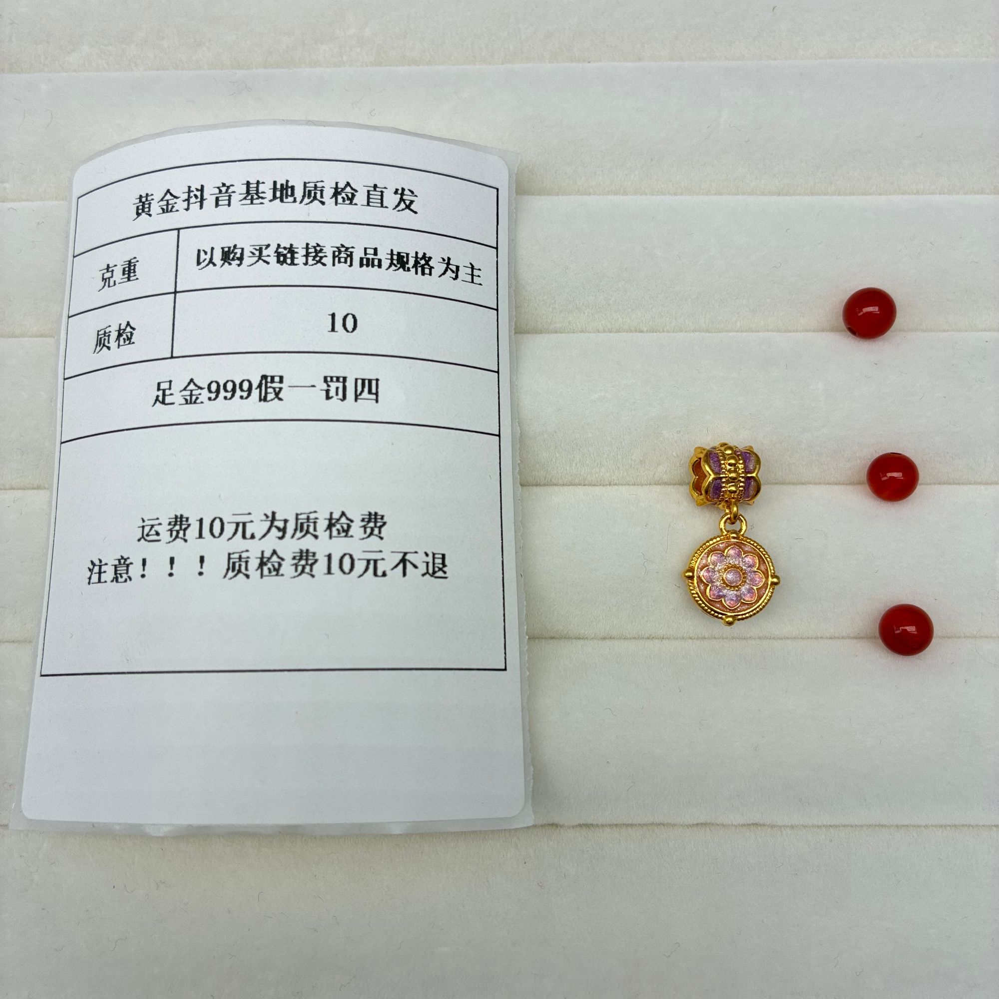 足金999 烧蓝5D富贵缘满-紫 加玛瑙 