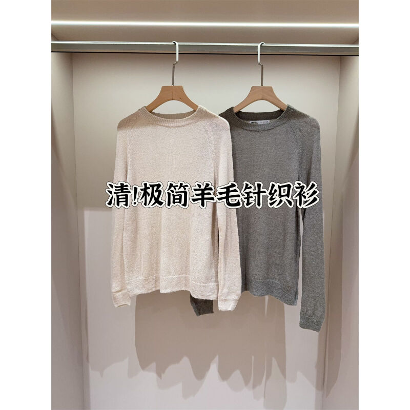 仅有少量  长袖打底衫轻薄含羊毛针织衫女
