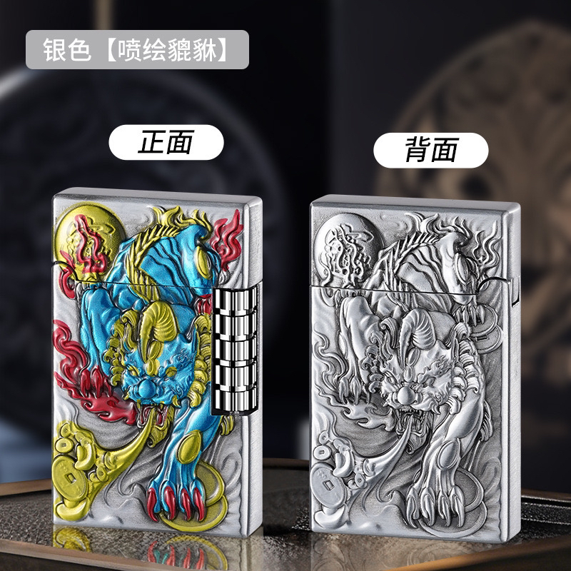 爆款精雕彩绘貔貅朗声钢音侧滑砂轮充气斜火打火机高档礼品点烟器