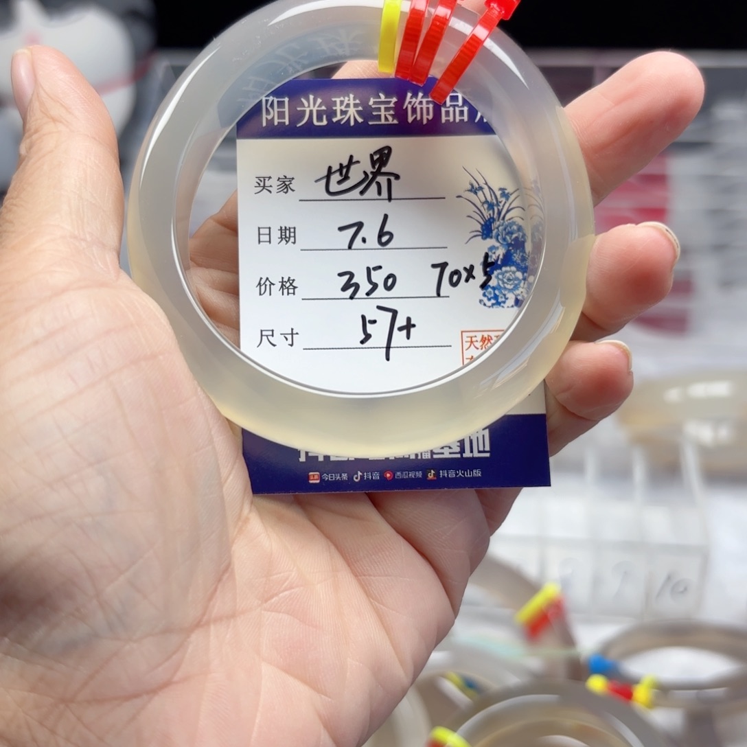 世***界玛瑙/玉髓手镯未镶嵌