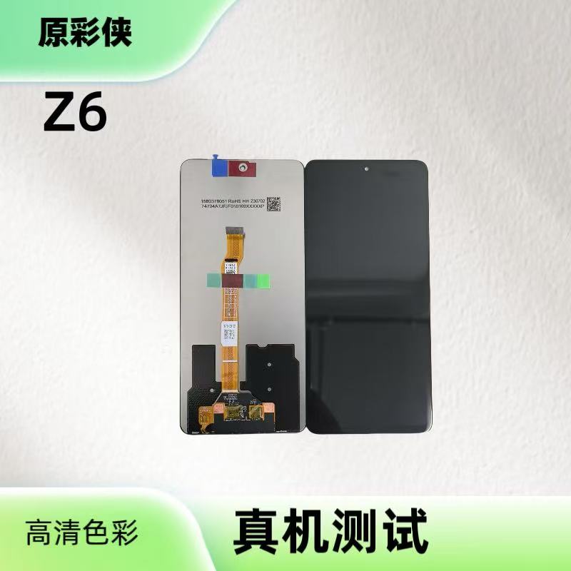 适用于IQOOZ6/Y77屏幕总成内外屏手机纪念屏幕玻璃手机屏幕