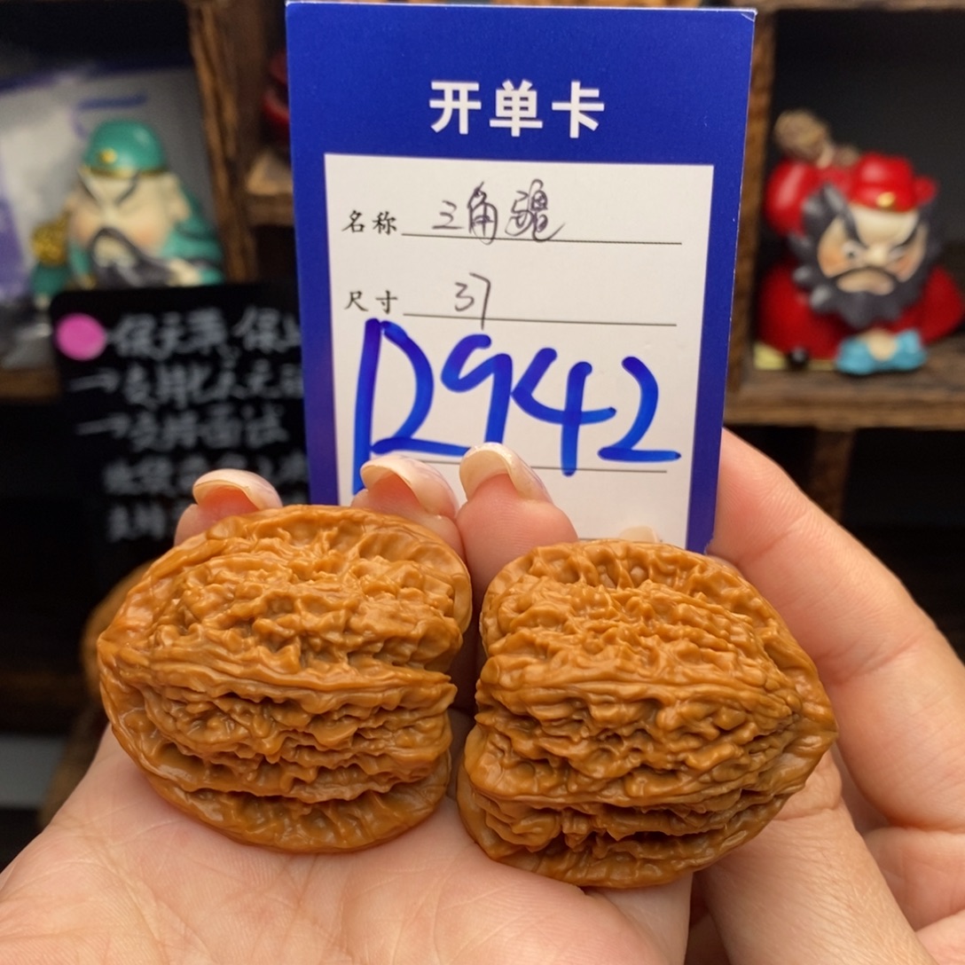 文玩核桃吊坠37三角疆