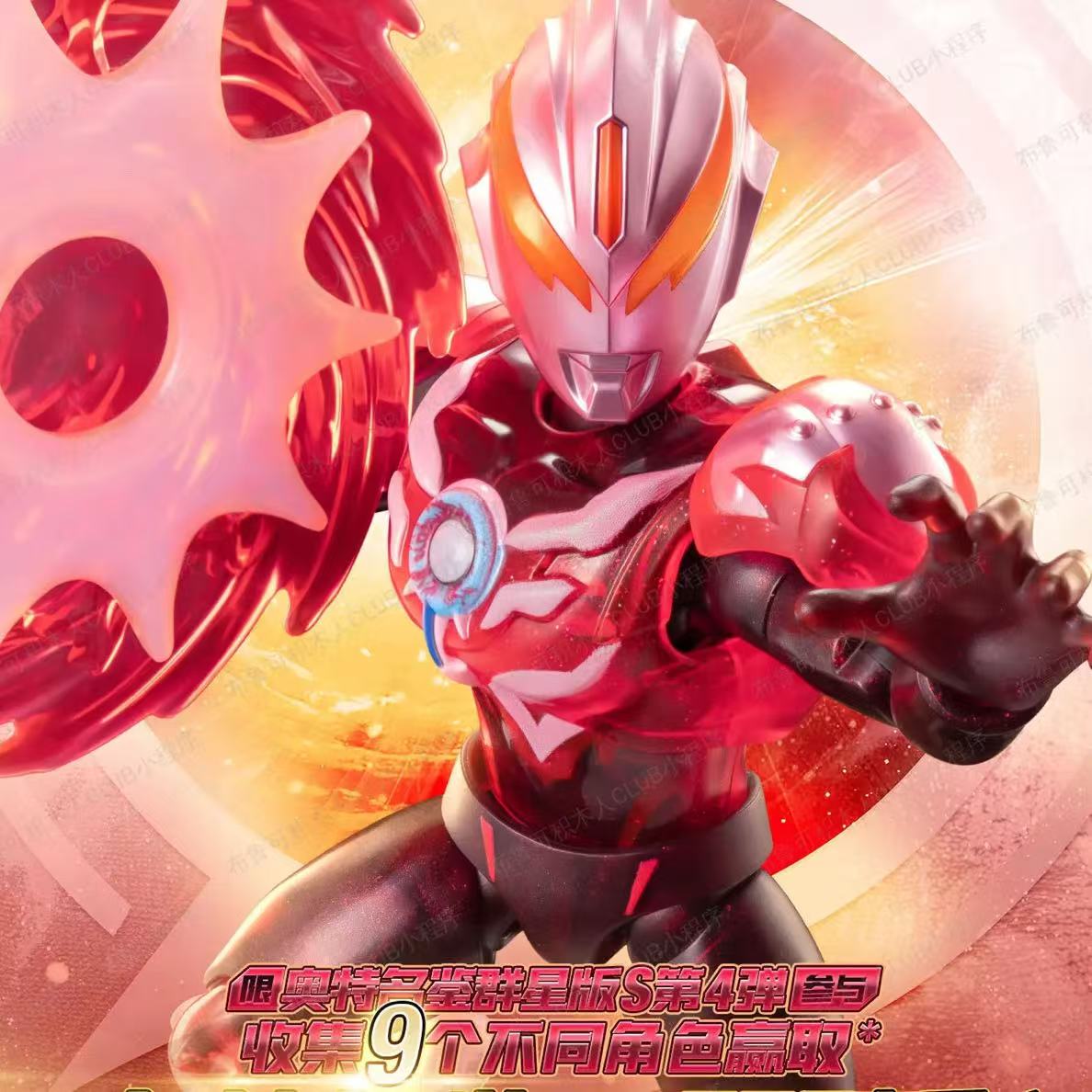 布鲁可奥特名鉴群星版S第4弹宿命之伴积木玩具人现货盲盒