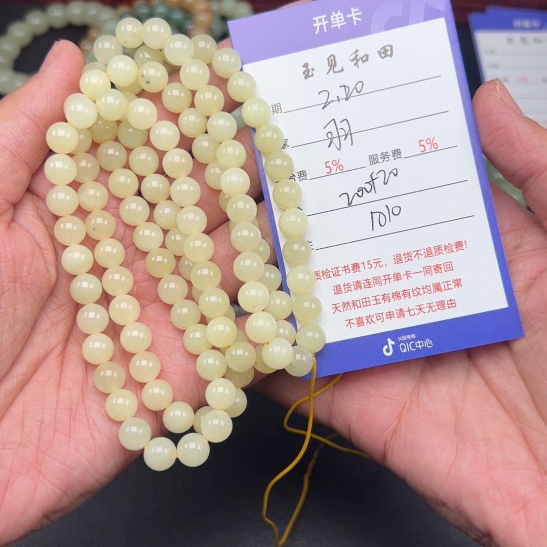 和田玉手链未镶嵌羽*