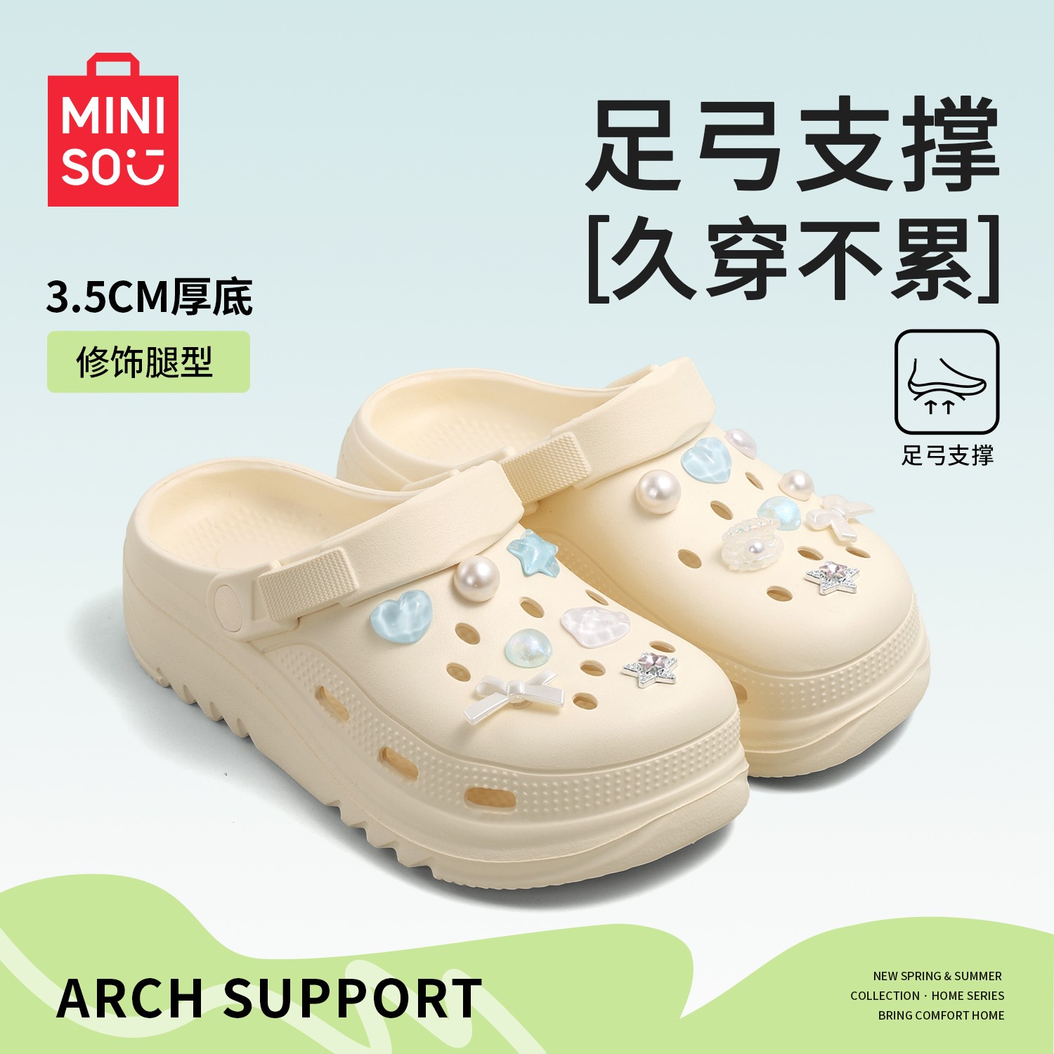 MINISO/名创优品洞洞鞋女款2026新款爆款EVA增高足弓支撑凉鞋2.0