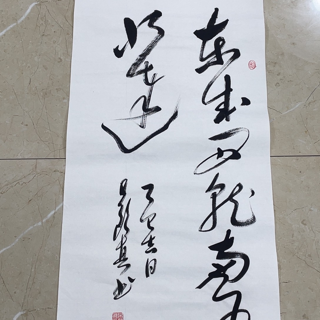 书法Lvqinzhenshufa