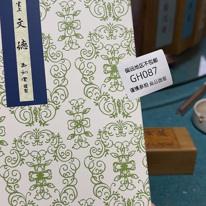 香***妞线香087感谢分享感谢分享