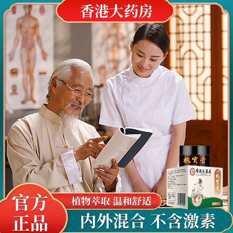 【古法呵护膏】草本配方男女通用内外混合肉球古法手工熬制