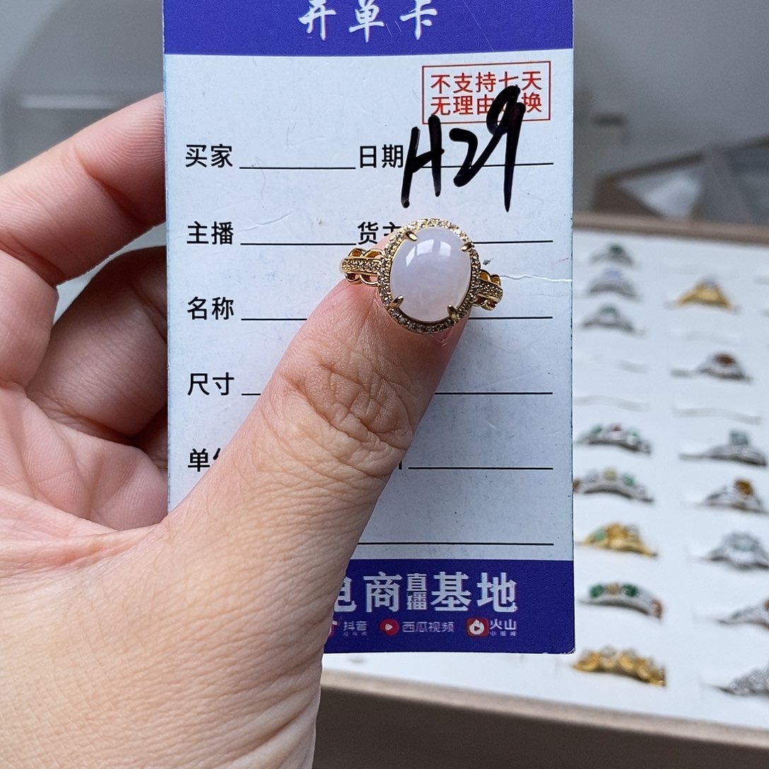 未镶嵌戒指翡翠戒指