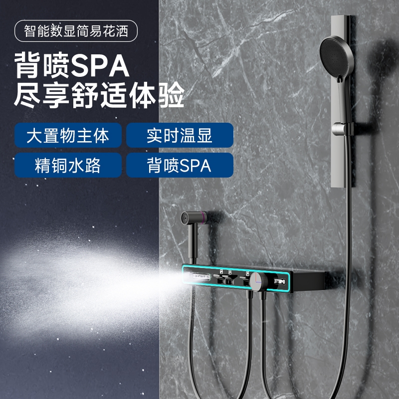 卫生间淋浴花洒套装全铜主体增压数显大置物架设计淋浴套装浴室