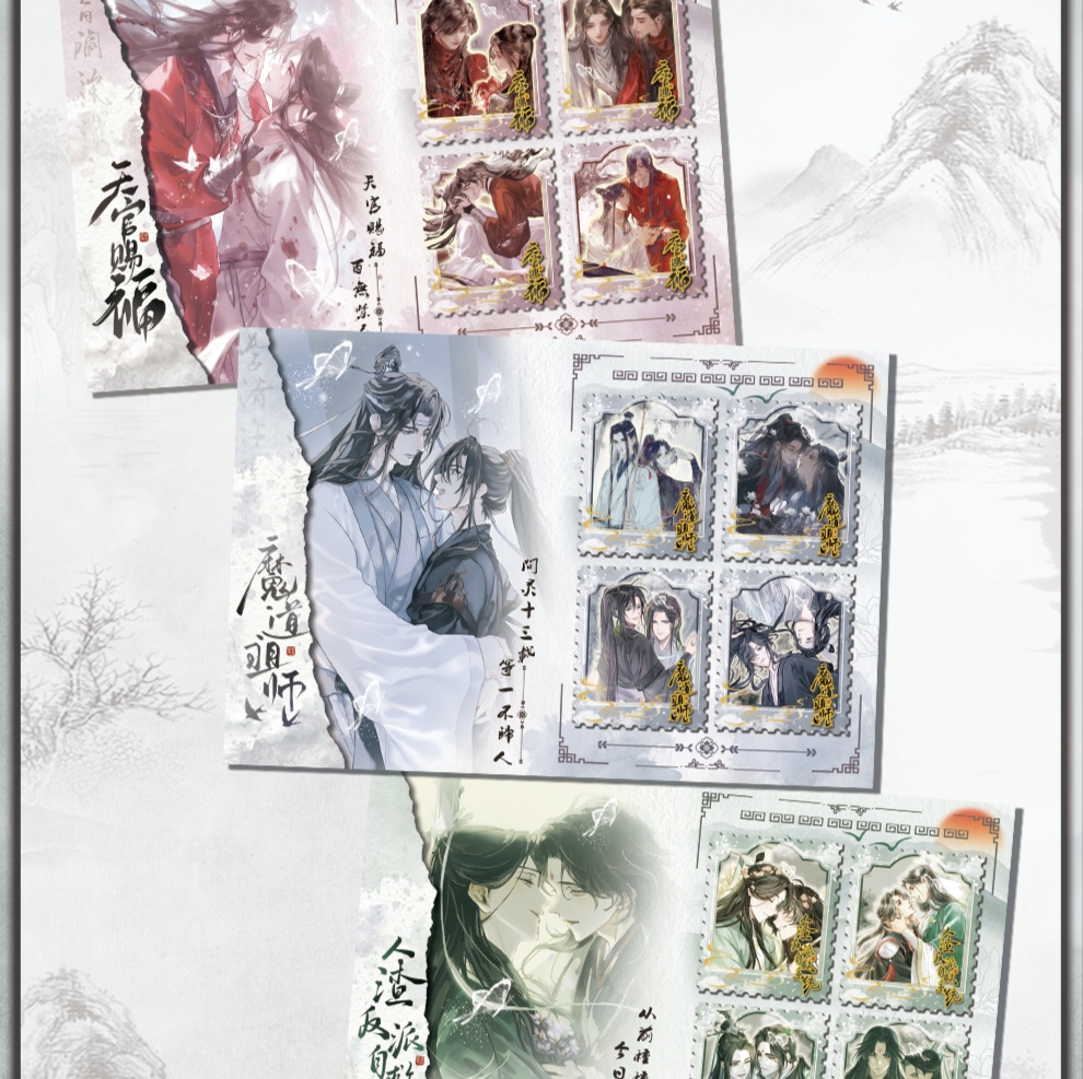 柳《梦浮生 墨燃千灯邮票集》二创卡牌拆盒盲盒(代拆)