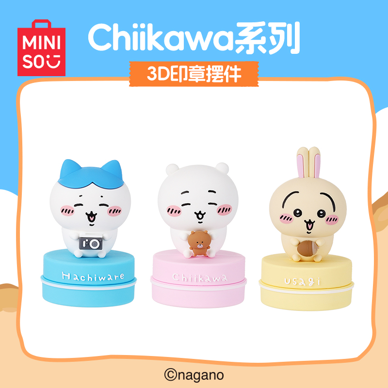 MINISO名创优品Chiikawa系列3D印章摆件